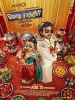 Modha Rathri (2026) DVDScr Tamil