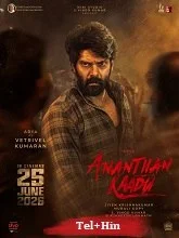 Ananthan Kaadu (2026) Tamil