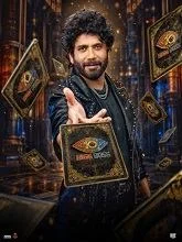 Bigg Boss S10 E06 Day 05 (2026) Telugu