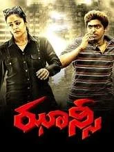 Jhansi (2022) Telugu Dubbed