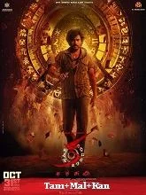 KA (2025) Tamil
