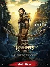Kannappa (2025) Malayalam