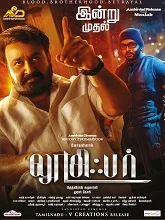 Lucifer (2019) Tamil
