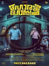 Maharaja Hostel (2026) Malayalam