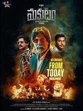 Makutam (2026) Telugu
