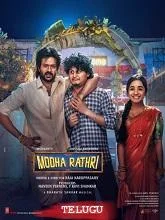 Modha Rathri (2026) Telugu