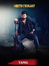 Mrithyunjay (2026) Tamil