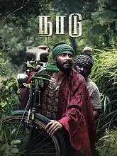 Naadu (2024) Telugu