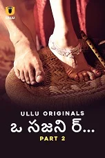 O Sajni Re Part 2 (2024) Tamil