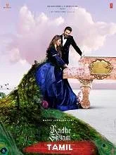 Radhe Shyam (2022) Telugu