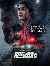 Thudakkam (2026) Malayalam