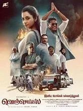 Vengeance (2026) Tamil
